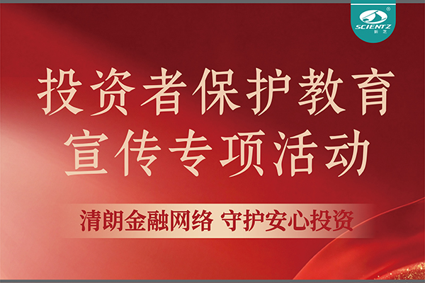 3·15專欄 | 清朗金融網絡 守護安心投資